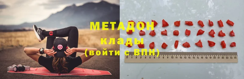 МЕТАДОН кристалл  как найти   Лабинск 